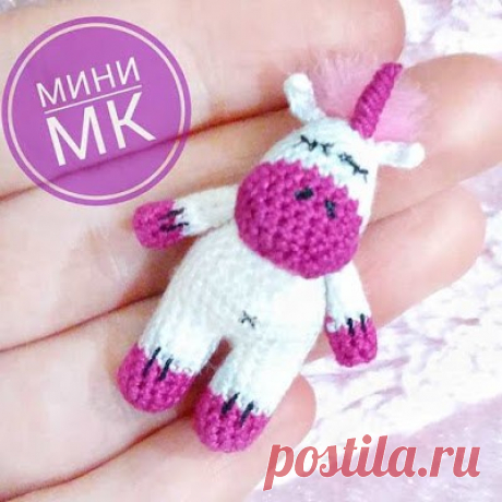 Единороги существуют! Их можно связать!