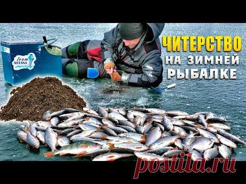 Прикормка для зимней рыбалки или как обловить соседа?!
