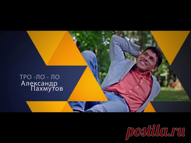 День оценивай к вечеру, а жизнь — к концу
.#трололо #АлександрПахмутов #мистертрололо #БорисРубин #клиптрололо #zevs #Б_Р #артист #Старперцо