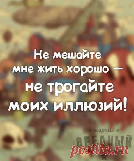 Вредный журнал