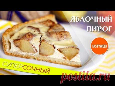 Яблочный пирог. Рецепт пирога с яблоками и корицей