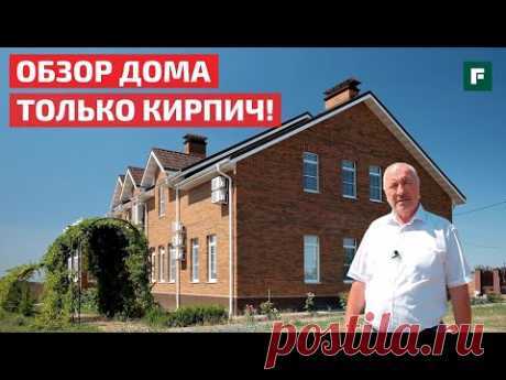 Дом на века: история большого проекта из керамических блоков под Белгородом // FORUMHOUSE