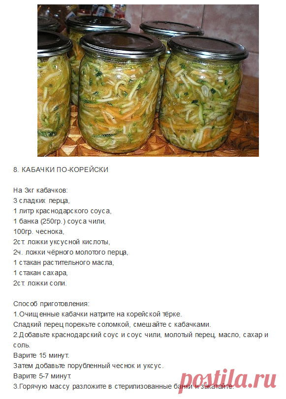 ИЗ КАБАЧКОВ