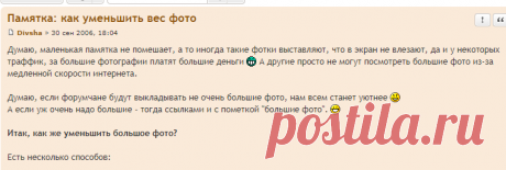 (4) Памятка: как уменьшить вес фото - Форум о куклах DP