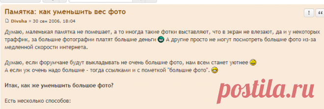 (4) Памятка: как уменьшить вес фото - Форум о куклах DP