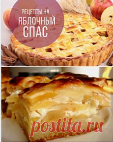 ❀ Яблочный спас. Очищение лимфы. Маленькая ванная. Яблочные лакомства. Вяжем рукав. Запреты в полнолуние // Кусочек Постилы к чаю! - Почта Mail.Ru