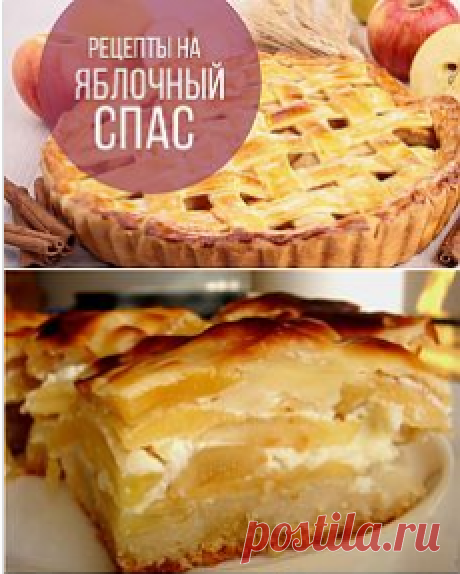 ❀ Яблочный спас. Очищение лимфы. Маленькая ванная. Яблочные лакомства. Вяжем рукав. Запреты в полнолуние // Кусочек Постилы к чаю! - Почта Mail.Ru