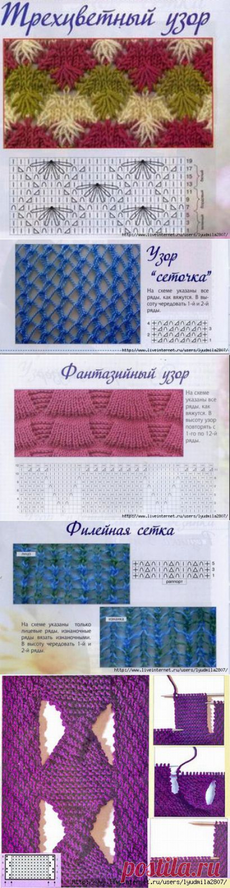 Узоры спицами разные