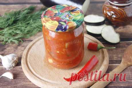 Баклажаны в томатном соусе на зиму рецепт с фото пошагово - 1000.menu