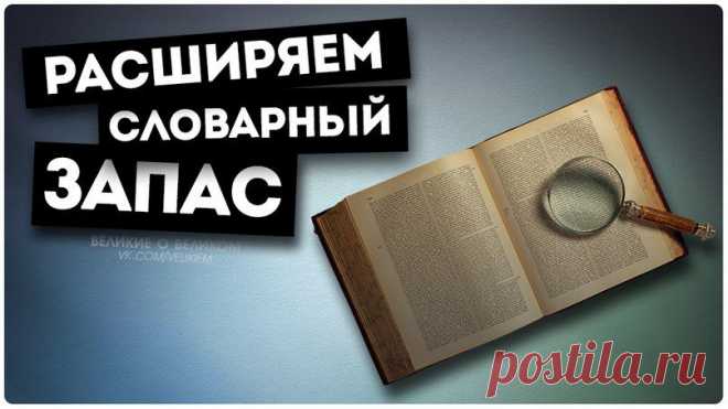 Великие о великом | Успех и вдохновение