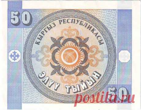 фото купюр 90-х: киргизия