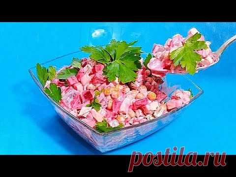 Салат «Минутка» ОЧЕНЬ ВКУСНЫЙ!!! Вкусно - Пальчики оближешь