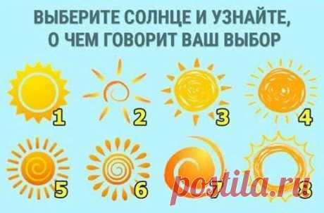 Давайте поиграем!Выбираем картинки, которые вам больше приглянулись. Часть 2
Выбираем картинки, которые вам больше приглянулись. Пишите в комментарии свои ответы, чтобы не забыть. 1 Классический рисунок солнца Кажется вы потеряли свою опору. Необходимо переосмыслить жизнь и возможно вернуться к тому, чем вы занимались ранее. Это позволит получить новую энергию для дальнейшего движения. 2 Солнце с...
Читай пост далее на сайте. Жми ⏫ссылку выше