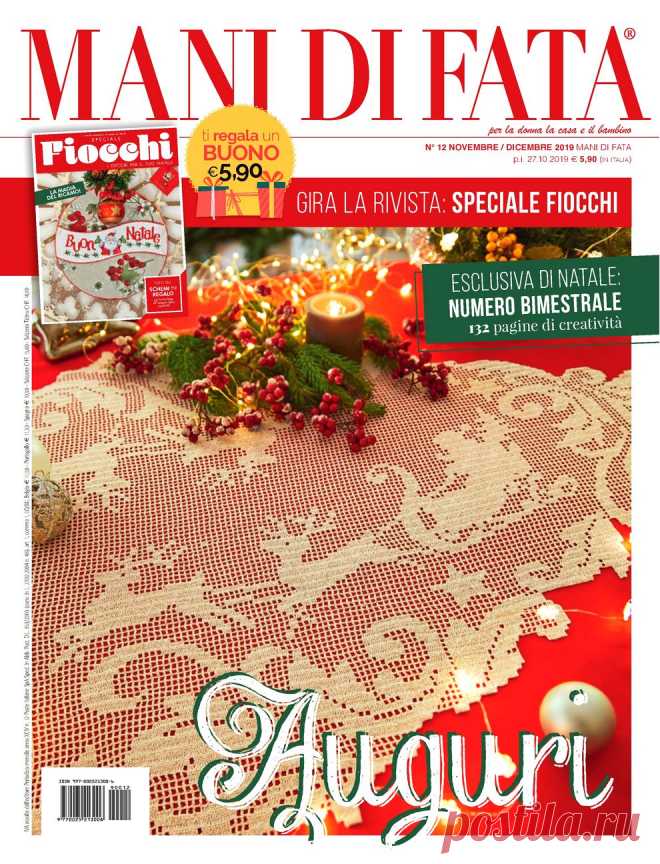 Mani di Fata №12 2019