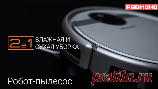 REDMOND Smart Home | Подробный обзор робота-пылесоса REDMOND RV-R500: для влажной и сухой уборки
