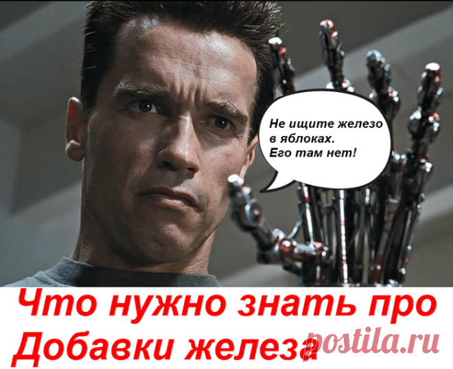 В яблоках железа нет. Во как