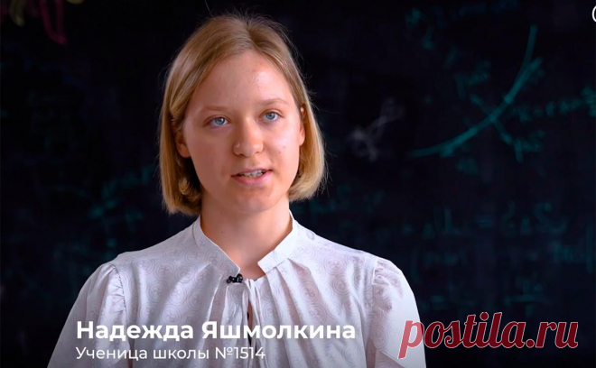 Старшеклассница из Москвы сдала ЕГЭ на максимальные 400 баллов. Москвичка Надежда Яшмолкина, которая окончила столичную школу № 1514, сдала ЕГЭ на максимальные 400 баллов, получив высшую оценку по всем четырем предметам: русскому языку, профильной (углубленной) математике, информатике и физике.