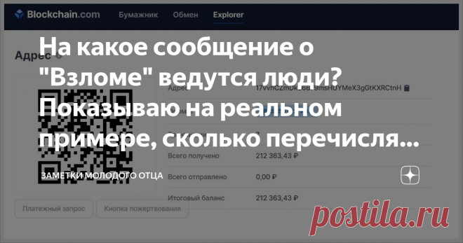 На какое сообщение о 