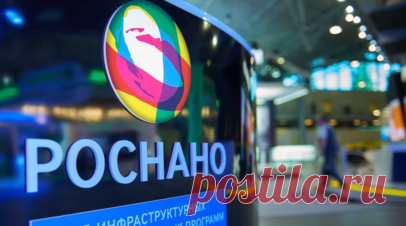 Компания «Роснано» предупредила о риске несостоятельности. «Роснано» предупредило о невозможности исполнения обязательств по долгам за счёт собственных средств. Компания допускает вероятность банкротства, если власти не примут решение восстановить её ликвидность для исполнения обязательств перед кредиторами. Читать далее