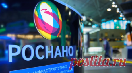 Компания «Роснано» предупредила о риске несостоятельности. «Роснано» предупредило о невозможности исполнения обязательств по долгам за счёт собственных средств. Компания допускает вероятность банкротства, если власти не примут решение восстановить её ликвидность для исполнения обязательств перед кредиторами. Читать далее
