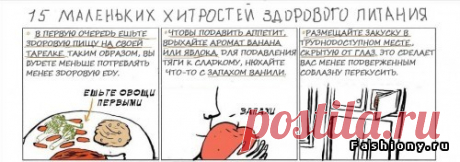 Правильное питание в картинках: распечатай и на холодильник!