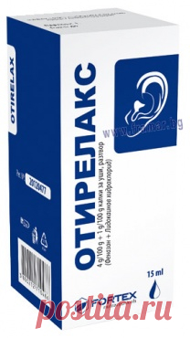 ОТИРЕЛАКС капки за уши 15 мл. (OTIRELAX ear drops 15 ml.), цена и информация ОТИРЕЛАКС капки за уши 15 мл. ЛИСТОВКА: ИНФОРМАЦИЯ ЗА ПОТРЕБИТЕЛЯ ОТИРЕЛАКС 4g/100g + 1g/100 g капки за уши, разтвор Феназон+Лидокаинов хидрохлорид (Phenazone+Lidocaine hydrochloride) Прочетете внимат