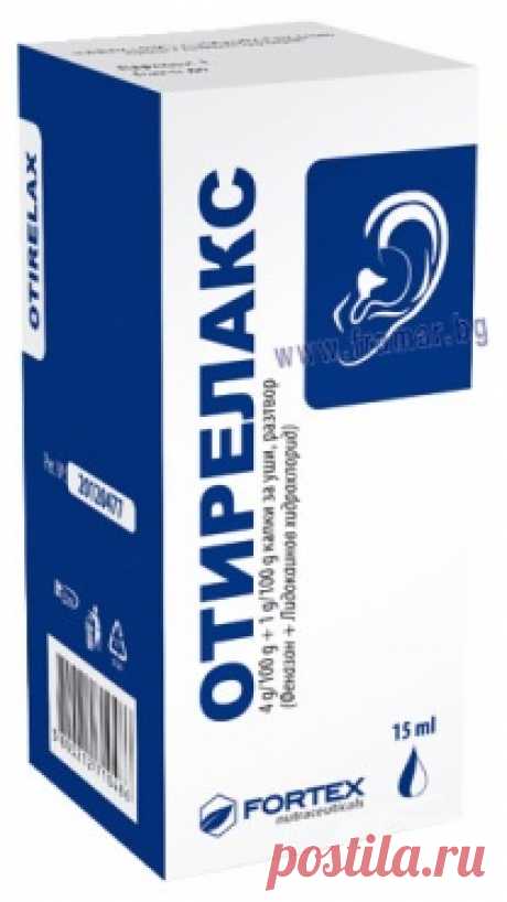 ОТИРЕЛАКС капки за уши 15 мл. (OTIRELAX ear drops 15 ml.), цена и информация ОТИРЕЛАКС капки за уши 15 мл. ЛИСТОВКА: ИНФОРМАЦИЯ ЗА ПОТРЕБИТЕЛЯ ОТИРЕЛАКС 4g/100g + 1g/100 g капки за уши, разтвор Феназон+Лидокаинов хидрохлорид (Phenazone+Lidocaine hydrochloride) Прочетете внимат