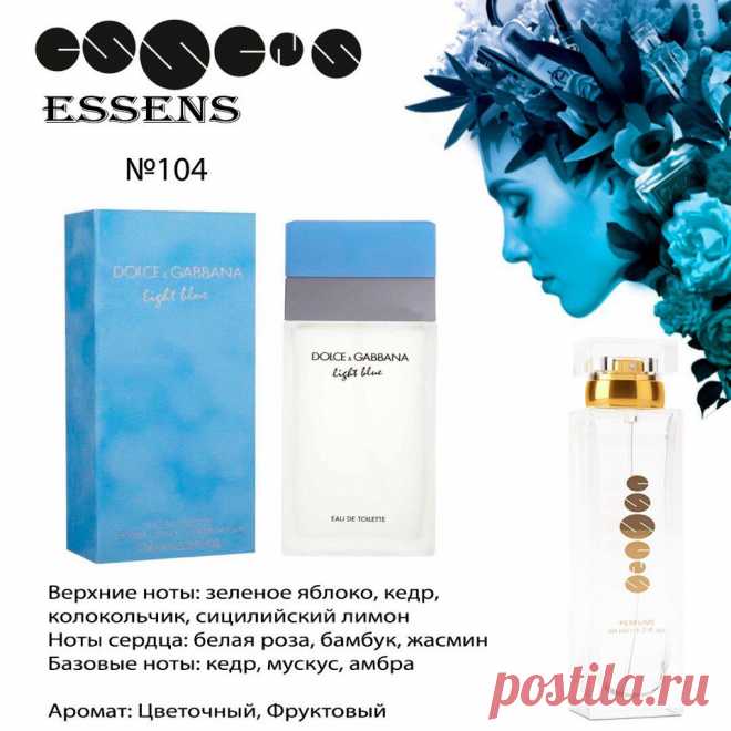 Если вы ещё не приобрели себе духи от компании Essens, то вы до сих пор тратите свои деньги 💰 в пустую🙅 покупая себе туалетную воду за бешенные деньги💸 ✨
Сэкономьте, возьмите соотношение крутого качества и оптимальной цены. Ведь это Эссенс!!))☝🌺
Сэкономьте - купите лучше ребёнку игрушку, себе новое платье, новую вещицу, крутую сумочку , мужу подарок))😉
Зачем бешеные деньги платить за парфюм??)) Который лишь пропиарен благодаря рекламе, что бренд - это круто) 😎 50 мл 1620 руб