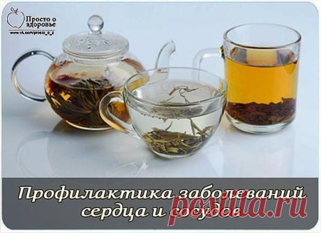 Профилактика заболеваний сердца и сосудов ..