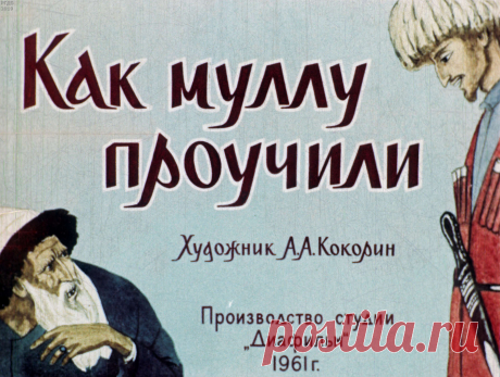 Как муллу проучили