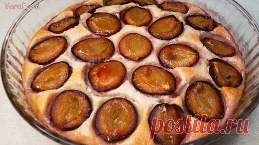 Пирог со сливами. Пышное тесто. Вкусно с любыми фруктами или ягодами. | VeraFood | Дзен