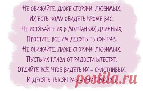Надежда Юсупова - Хорошие слова.