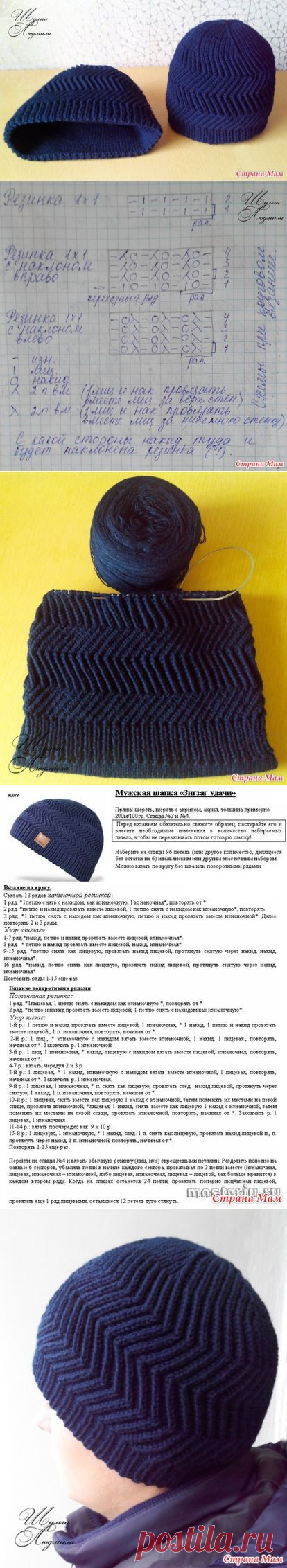 Мужские шапочки, связанные спицами — Рукоделие
