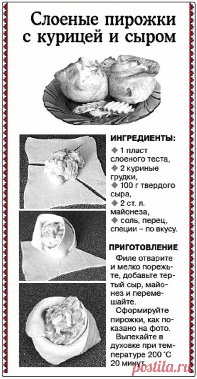 Слоеные пирожки с курицей и сыром
