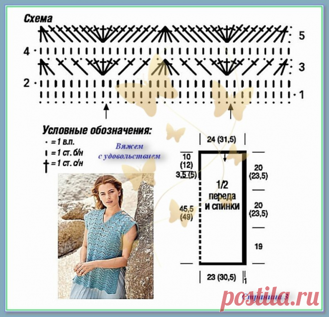 Крючком - Топ узором 