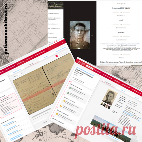 Новые документы на сайте "Память народа" | История одной семьи | Яндекс Дзен