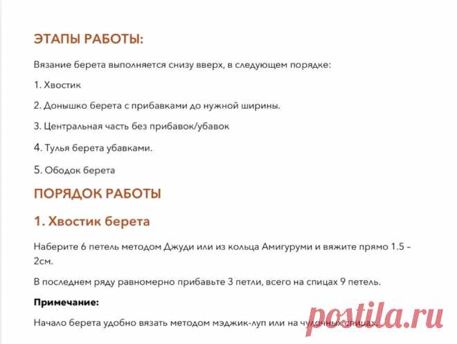 Связать за вечер сможет даже новичок: идеи для вязания весенних беретов. Описания со схемами и точные выкройки | Вяжем с Бабуковой | Дзен