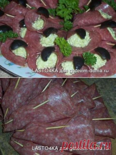 Закуска колокольчик • Закуски мясные