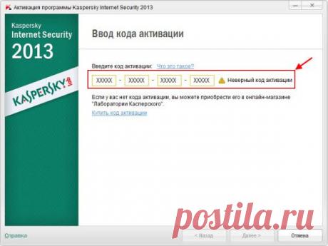 Как продлить и добавить новую лицензию Kaspersky Internet Security