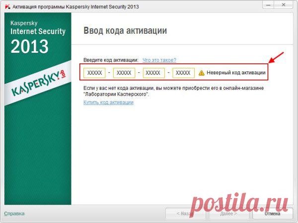 Как продлить и добавить новую лицензию Kaspersky Internet Security