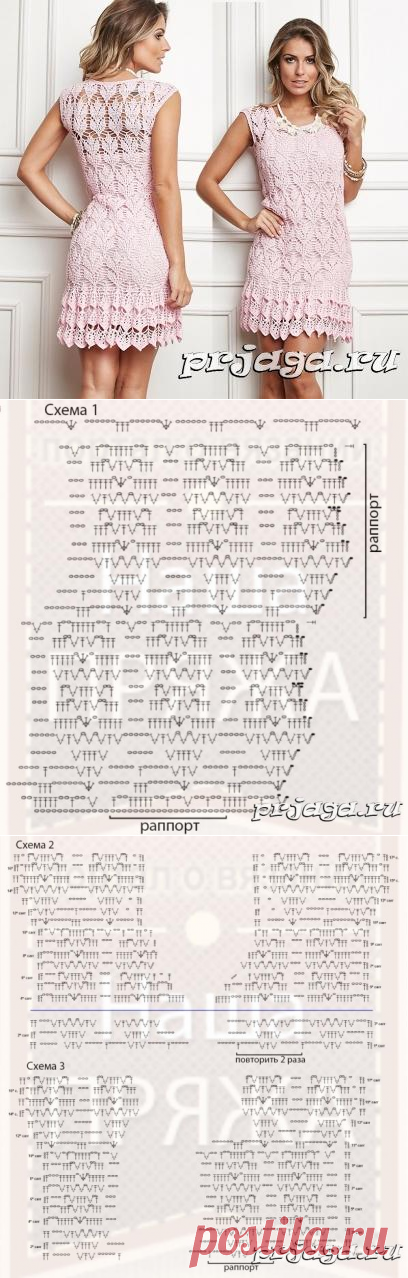 Розовый сарафан крючком