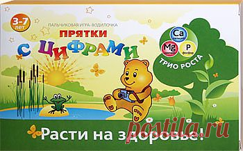Этот сборник пальчиковых игр и упражнений для изучения цифр и порядкового счета компания «VITRUM» дарит постоянным покупателям, заботящимся о здоровье своих детей. Играя, малыши 2-7 лет весело и с пользой проведут время в обществе любознательного медвежонка Витрумишки и многому научатся.