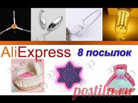 Посылки из Китая Aliexpress: Формы для мыловарения и покупки для дома