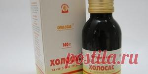 Холосас для похудения: 100% натуральный способ Лекарственный препарат Холостас — это вытяжка из плодов шиповника. Он богат витаминами и минералами. Изначально Холосас не определялся как средство для похудения, его предназначением являлись чистка печени и желчи, а также его давали для укрепления иммунитета детям. Но отзывы от применения Холосаса дали понять, что его можно использовать как отличное средство для похудения.