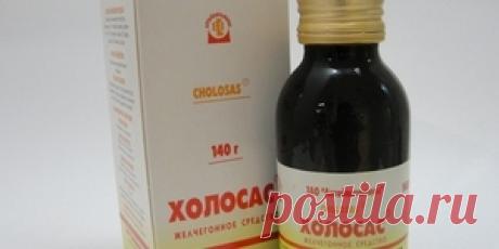 Холосас для похудения: 100% натуральный способ Лекарственный препарат Холостас — это вытяжка из плодов шиповника. Он богат витаминами и минералами. Изначально Холосас не определялся как средство для похудения, его предназначением являлись чистка печени и желчи, а также его давали для укрепления иммунитета детям. Но отзывы от применения Холосаса дали понять, что его можно использовать как отличное средство для похудения.