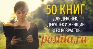 Книги, которые нам хочется перечитывать снова и снова