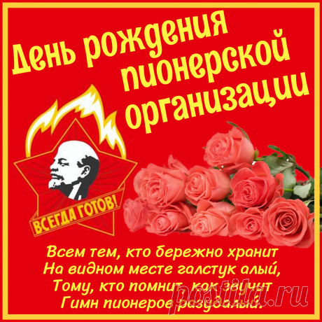 Пионера главный символ —
Красный галстук и пилотка,
И не жалко тратить силы,
Помогать чтоб людям чётко.