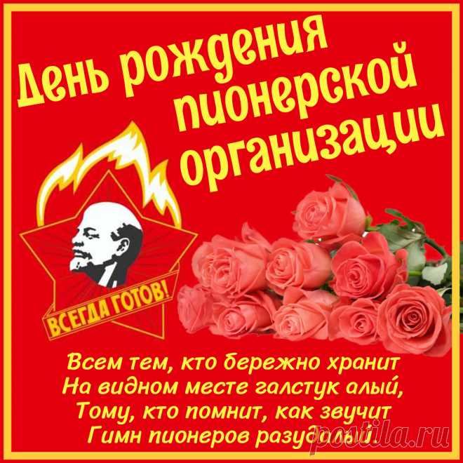 Пионера главный символ —
Красный галстук и пилотка,
И не жалко тратить силы,
Помогать чтоб людям чётко.