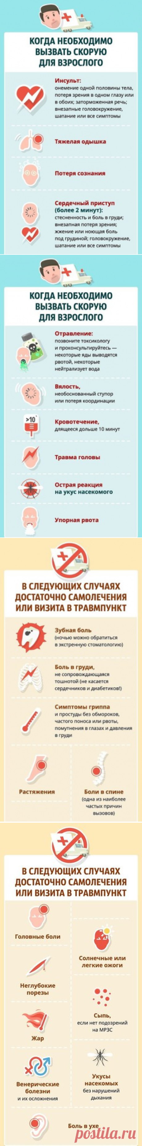 ✔Всё о здоровье