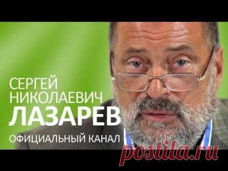 С.Н. Лазарев | Код доступа в подсознание